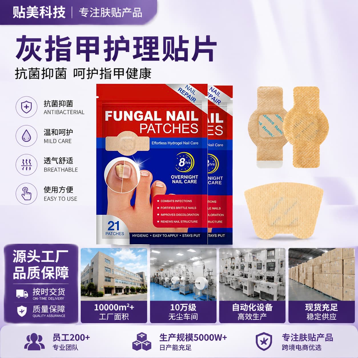 Onychomycosis thickening nail care patch toe correction patch foot repair nail groove inflammation antibacterial nail protection patch