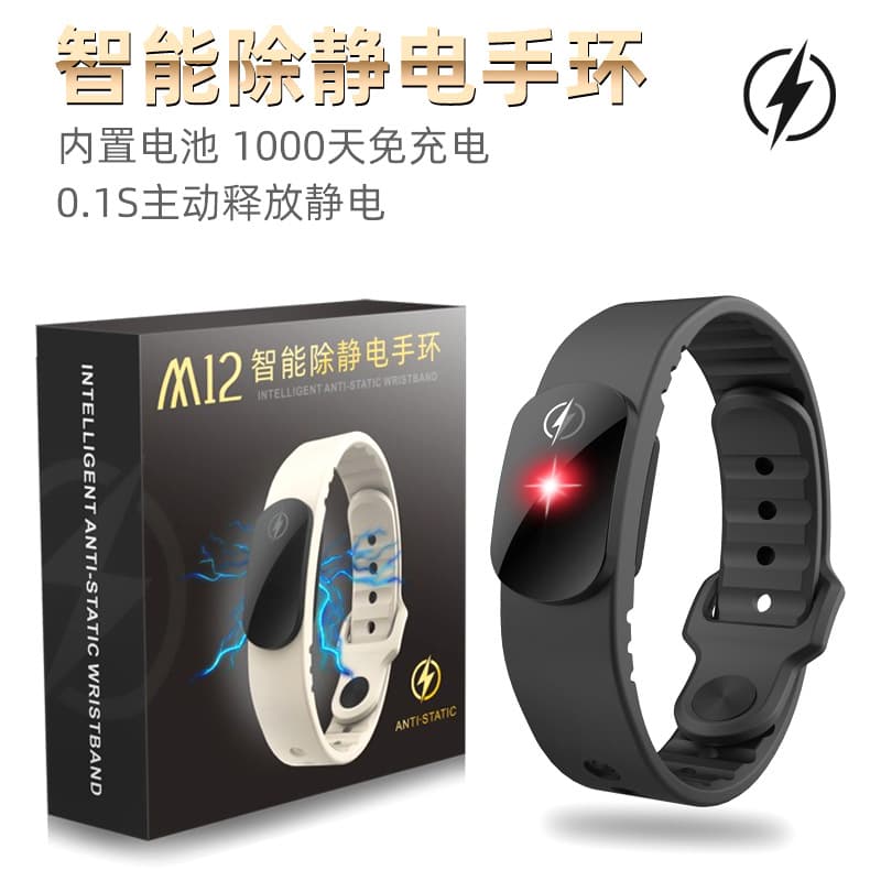 Anti-Static Wristband M12SE Autumn/Winter Human Body Static Eliminator Discharger Anti-Static Remover