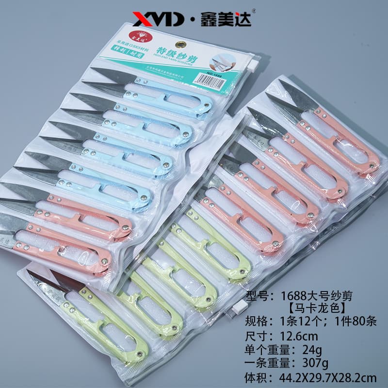 Xinmeida large yarn scissors U-shaped sewing thread scissors factory direct sales household cross stitch high carbon steel scissors wholesale