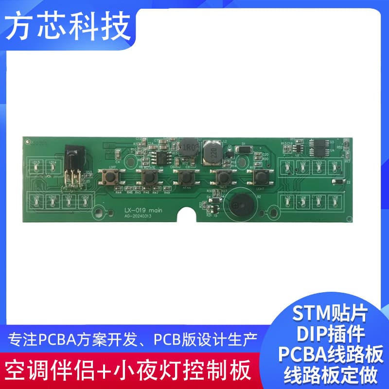 PCBA Solution Development Control Board, LED Light Circuit Board, Desk Lamp Prototyping, Clone Board Processing, Turnkey Assembly