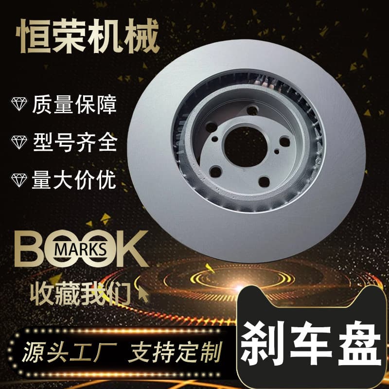 43512-42050 is suitable for Toyota RAV4, Camry, and Lexus ES front brake discs.