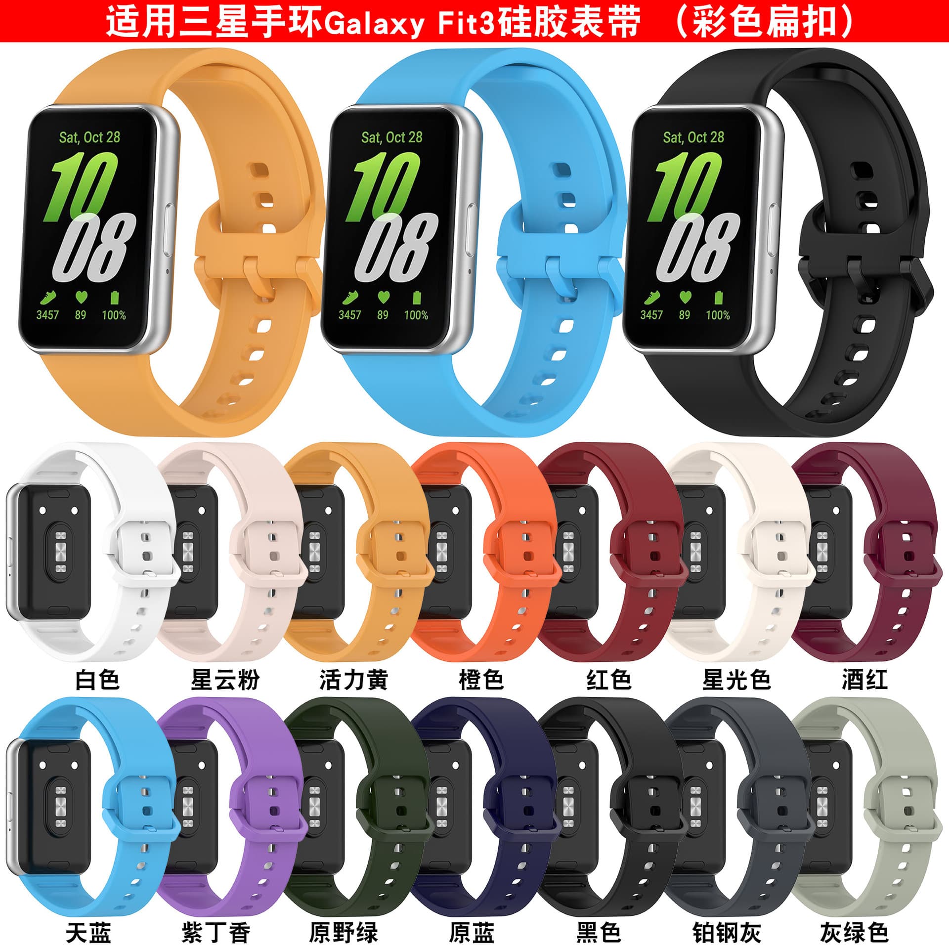 Guohongji Silicone Watch Strap for Samsung Galaxy Fit3 R390 Official Sports Band