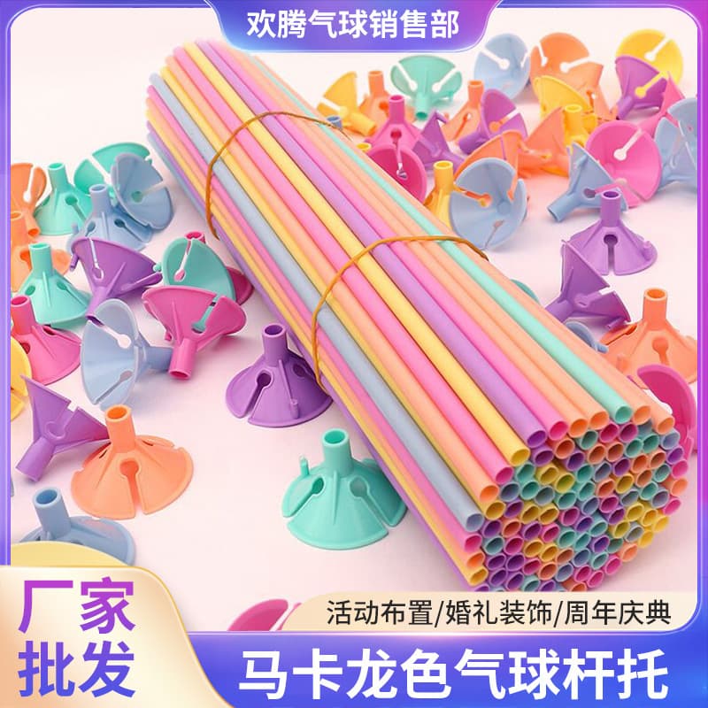 In-stock macaron-colored balloon support poles, 32/42cm, for scene decoration, wholesale from the manufacturer.