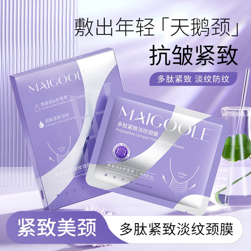 Mei Dai Lin Polypeptide Firming Wrinkle-Reducing Neck Mask, Wrinkle Reduction, Lifting & Firming, Hydrating & Moisturizing, Drop Shipping Wholesale