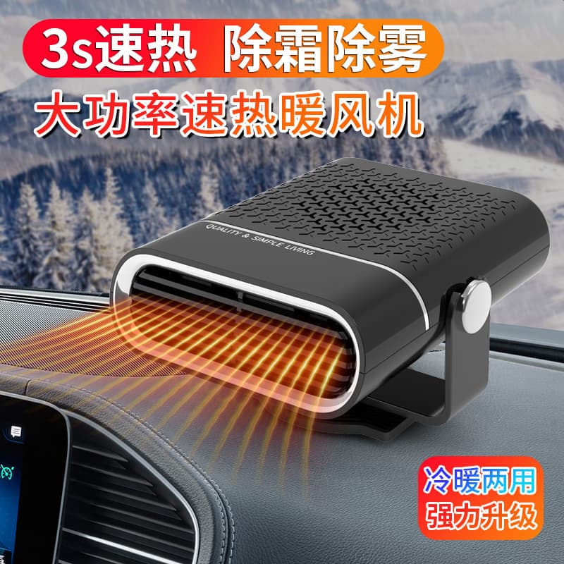 12V Car Heater Quick Heating 24V Car Heater for Large Trucks Excavators Car Electric Heating