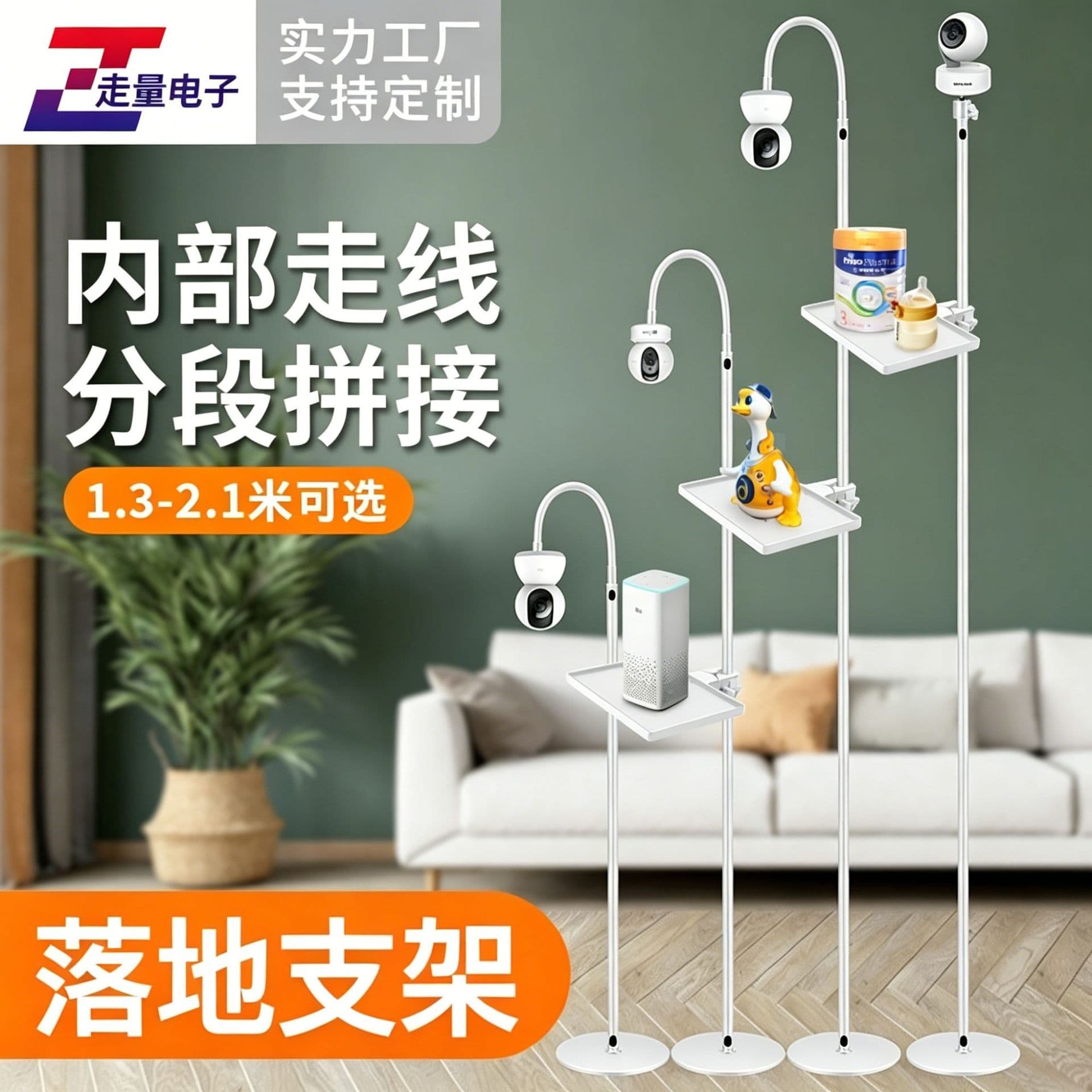 Cross-border Smart Camera Baby Monitor Floor Stand with Tray for Xiaomi Lechange Tapo
