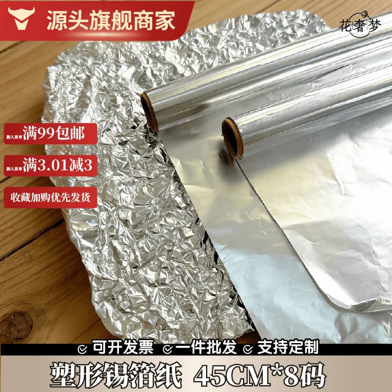Shaping Foil Wrap for Flower Arrangements, Hand-Crushed Inner Wrap for Floral Art, Valentine's Day Gift