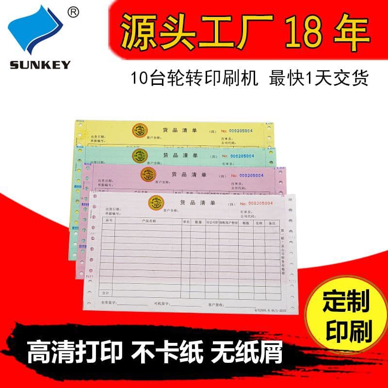 Factory custom machine-printed delivery notes triplicate shipping slips stock out forms dot matrix printing paper sales receipts computer paper printing