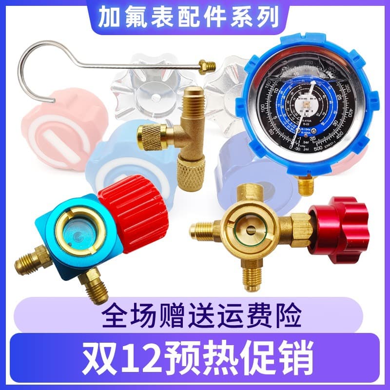 Car AC Manifold Gauge Set Dual Valve Body, Knob, Hook, Gauge Cover, Three-Way Valve, Exhaust Port, Accessories, Tools
