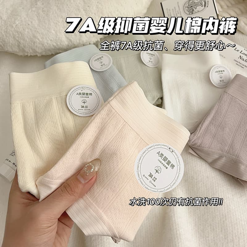 7A Antibacterial Women's Panties Cotton Seamless Full Cotton Teen Girls Mid-Waist Triangle Briefs