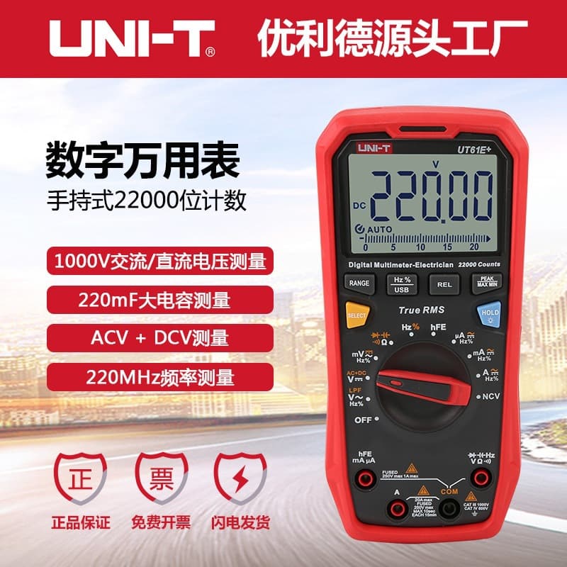UNI-T UT61E+ Digital Multimeter High-Precision AC/DC Voltage Electrician Auto Anti-Burn Digital Display Multimeter