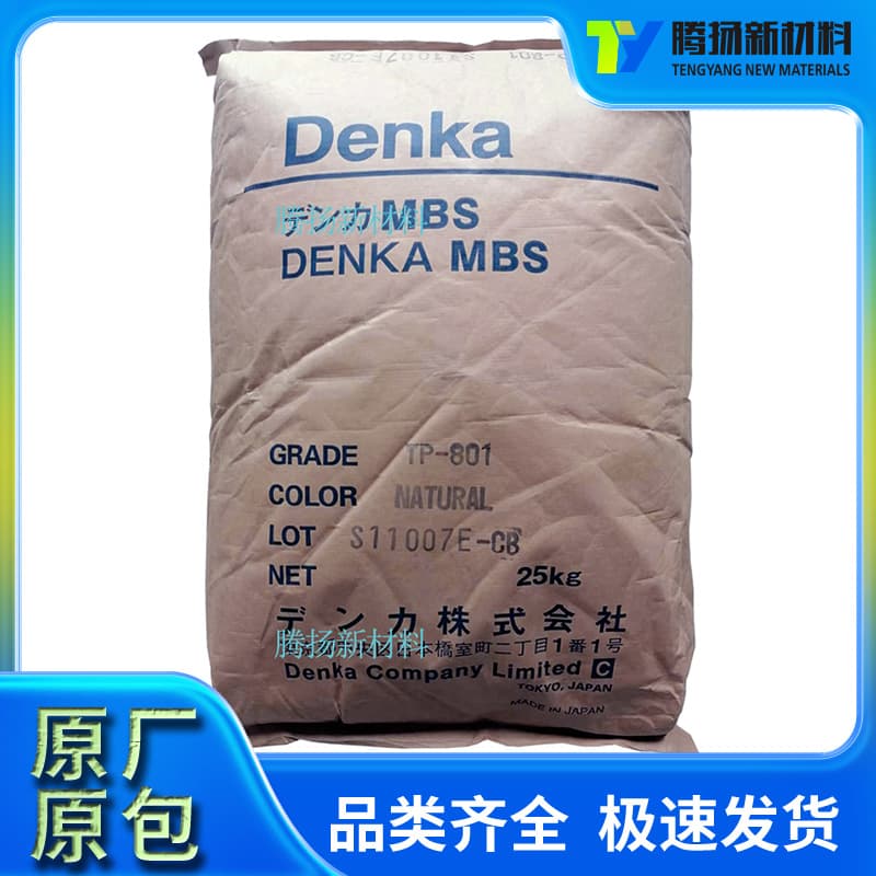 MBS Denki Chemical TP-801 Injection Molding Grade Sheet Metal for Toys, Stationery, Home Appliances, Washing Machines, and Lighting Fixtures