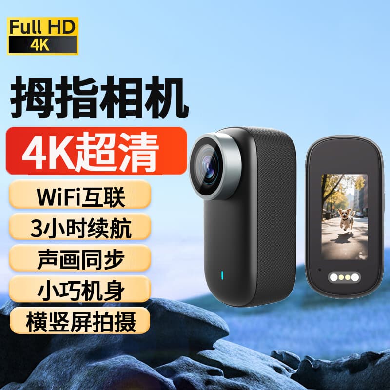 4K HD Action Camera Recording Tool, Thumb Camera for Cycling Shooting, Action Camera Meeting Recorder