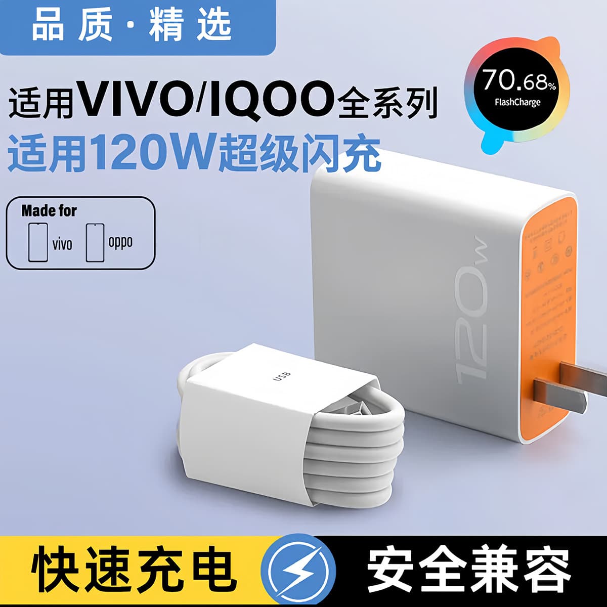 3C certified super fast charging, compatible with Huawei, VIVO, Apple, OPPO chargers, cables, power adapters, store, supermarket