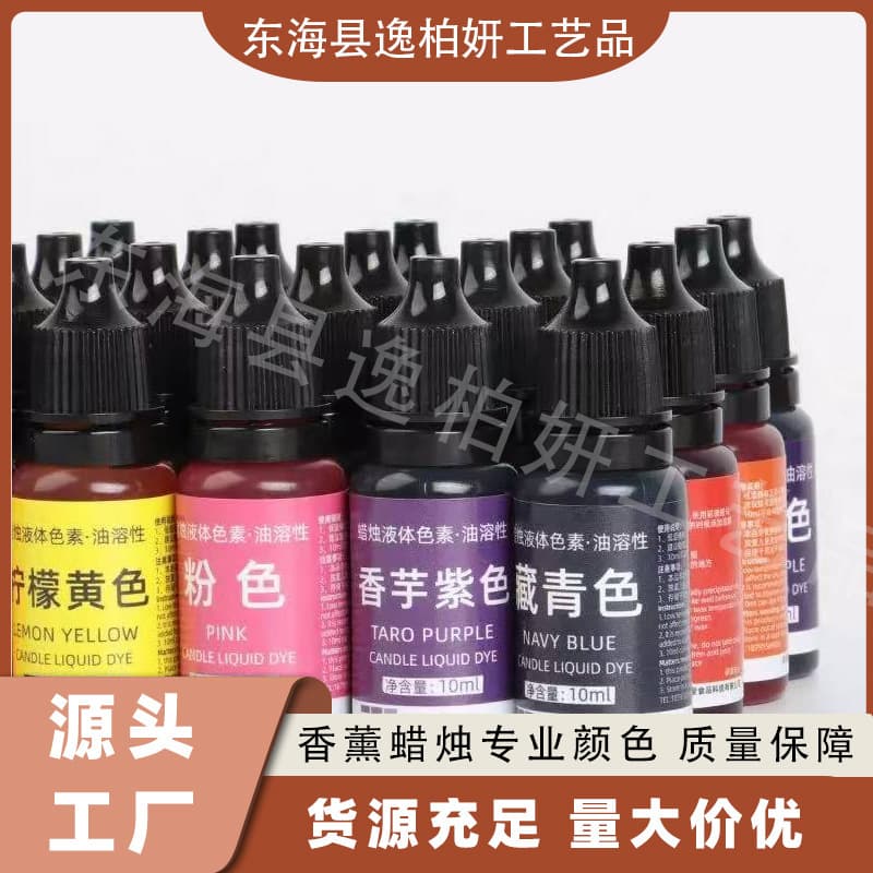 Aromatherapy Candle Professional Color Handmade Candle Pigment Dye Aromatherapy Candle DIY Material Soy Wax Beeswax Color