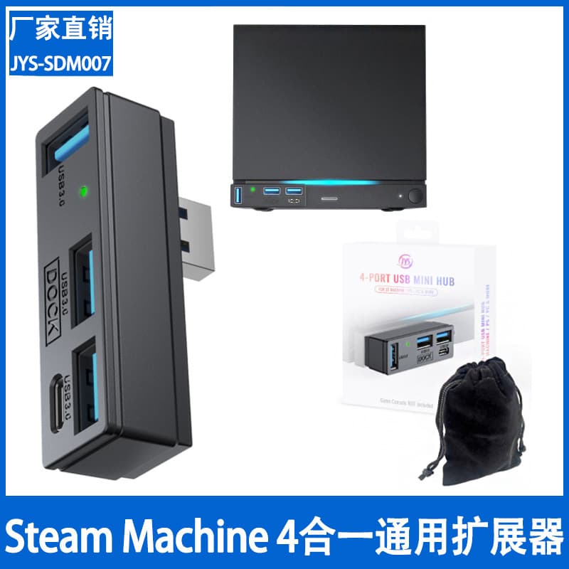 Steam Machine 4-in-1 Expansion Dock Compatible with PS5/Steam Deck/PC Universal Hub