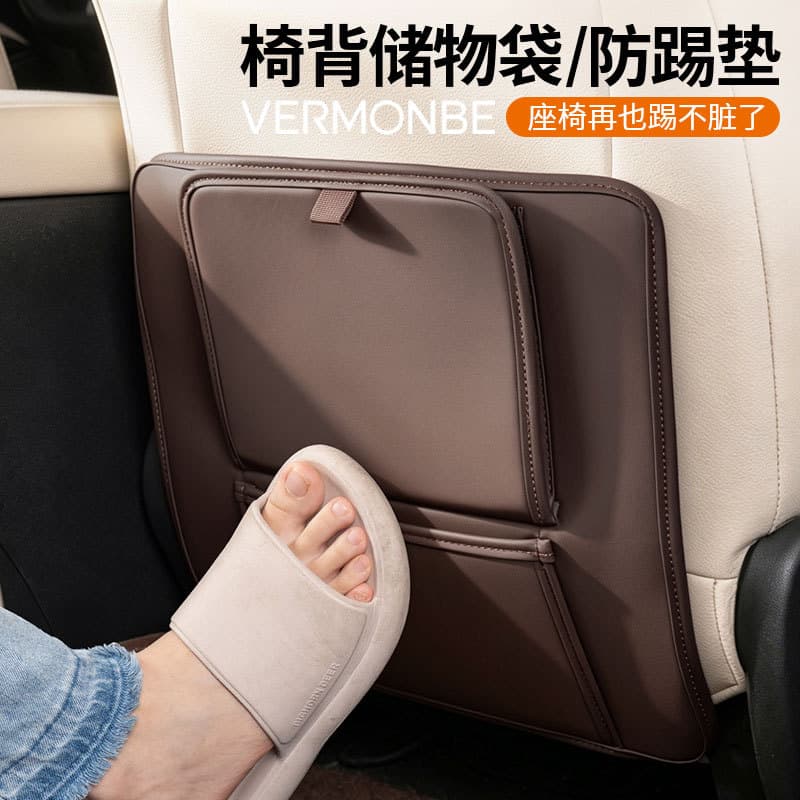 Car Seat Back Kick Protector, Rear Back Storage Leather Pad, Anti-Dirty Backrest Cover, Child Kick Mat