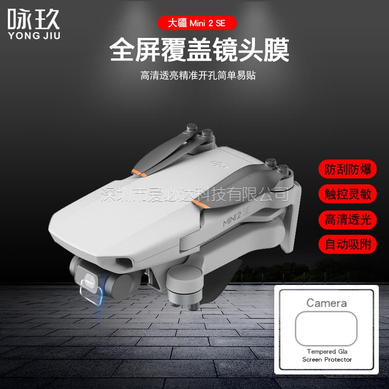 Tempered Glass Lens Screen Protector for DJI Mini 2 SE, DJI Mini 2 SE Drone Lens Glass Film