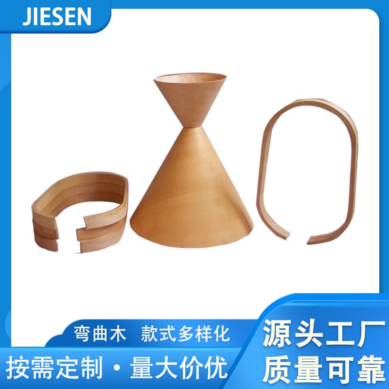 Custom Manufacturer of Conical Lighting Components, Solid Wood Lighting, Bent Wood Furniture Ornaments, Props, and Wooden Decorations