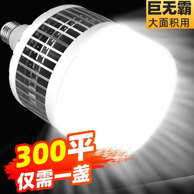 LED Bulb Energy-Saving Lamp Household Super Bright E27 Screw Strong Light 60W Factory Workshop 260W High Power Lighting Lamp