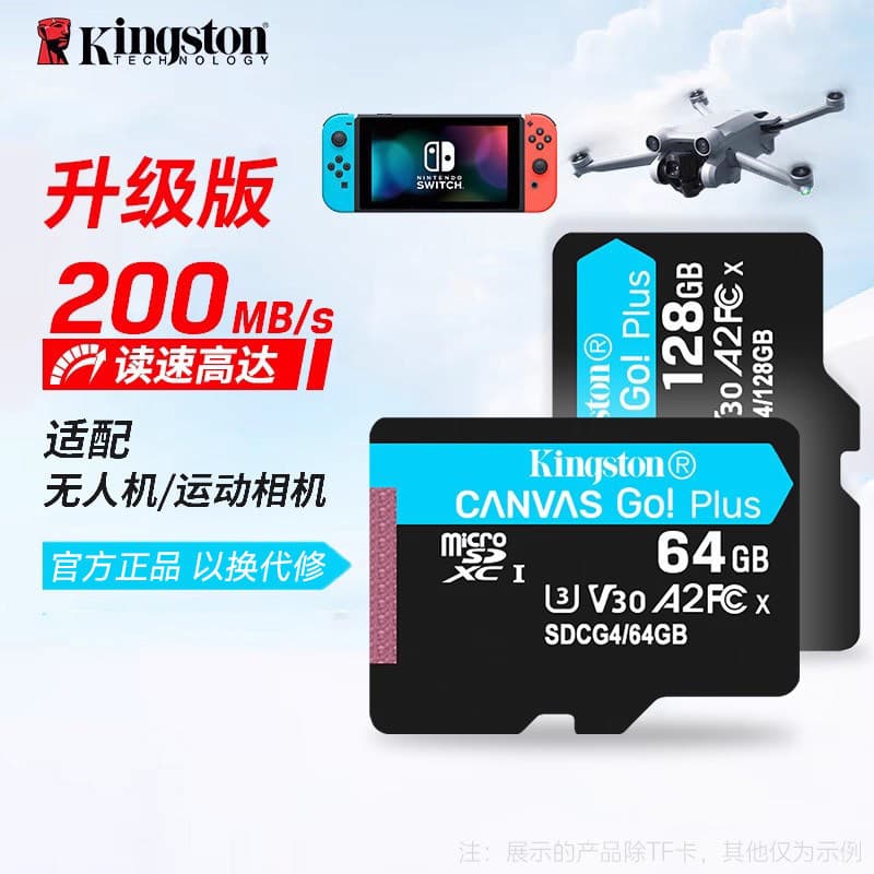 Kingston memory card 64GB128GU3V30A2 speed version TF memory card reading speed 200MB/s dedicated to DJI