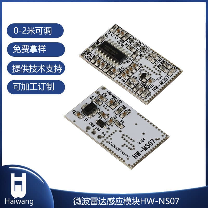 Microwave induction human body induction switch module microwave radar sensor outdoor 30 meters