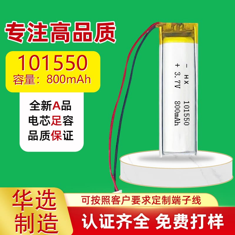 101550 Polymer Lithium Battery 3.7V 800mAh for Small Electronic Products Portable Lifestyle Appliances Battery