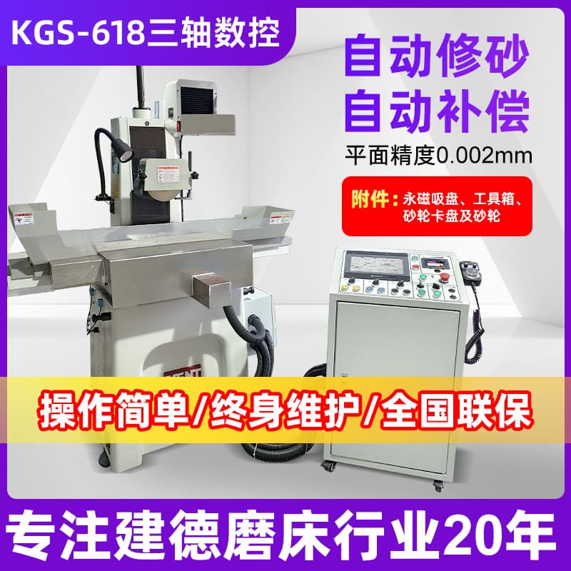 Dongguan spot Taiwan Jiande KGS-618M surface grinder precision automatic grinder small hand-operated surface grinder