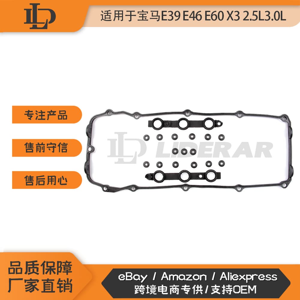 Valve Cover Gasket Kit Engine for 02-05 BMW E39 E46 E60 X3 2.5L 3.0L