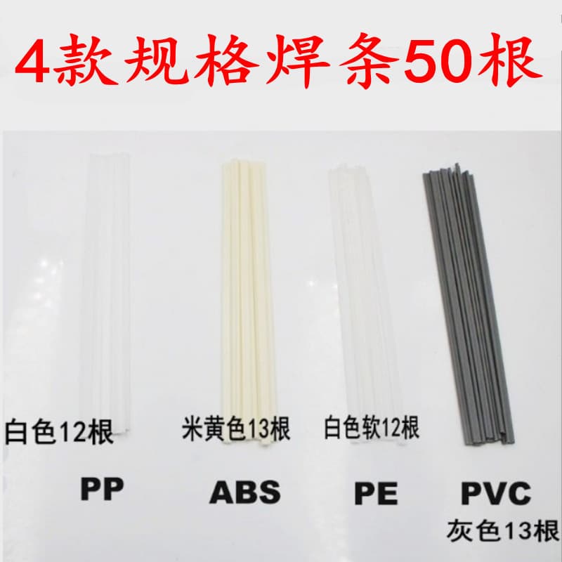 Colored Plastic Welding Rods 20/25cm Auto Bumper Repair Tool Machine Welding Rods PP PE PVC ABS PPR