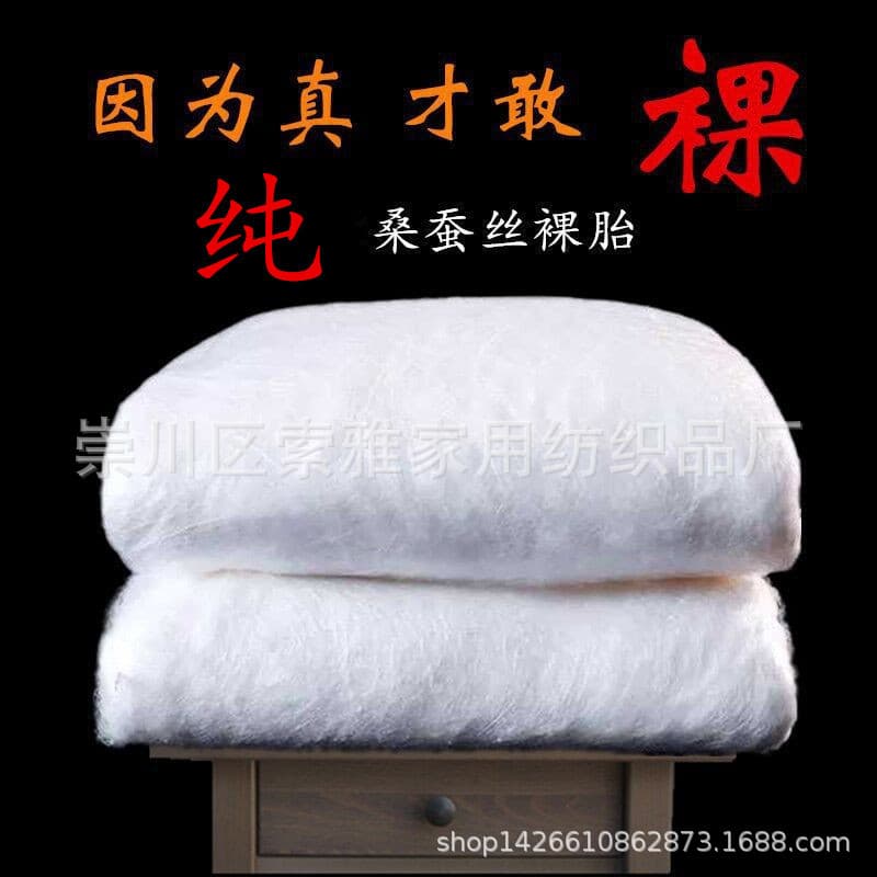 Suoya Class A Double Cocoon Silk Duvet Pure Mulberry Silk Unbleached Long-Strand Parent-Child Quilt Spring/Autumn Blanket Silk Floss Duvet Genuine