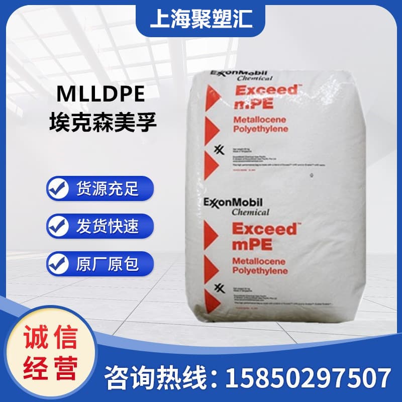 MLLDPE Exxon Chemical 3518CB 1018MA 2018MA 2010CB 2010 Metallocene film