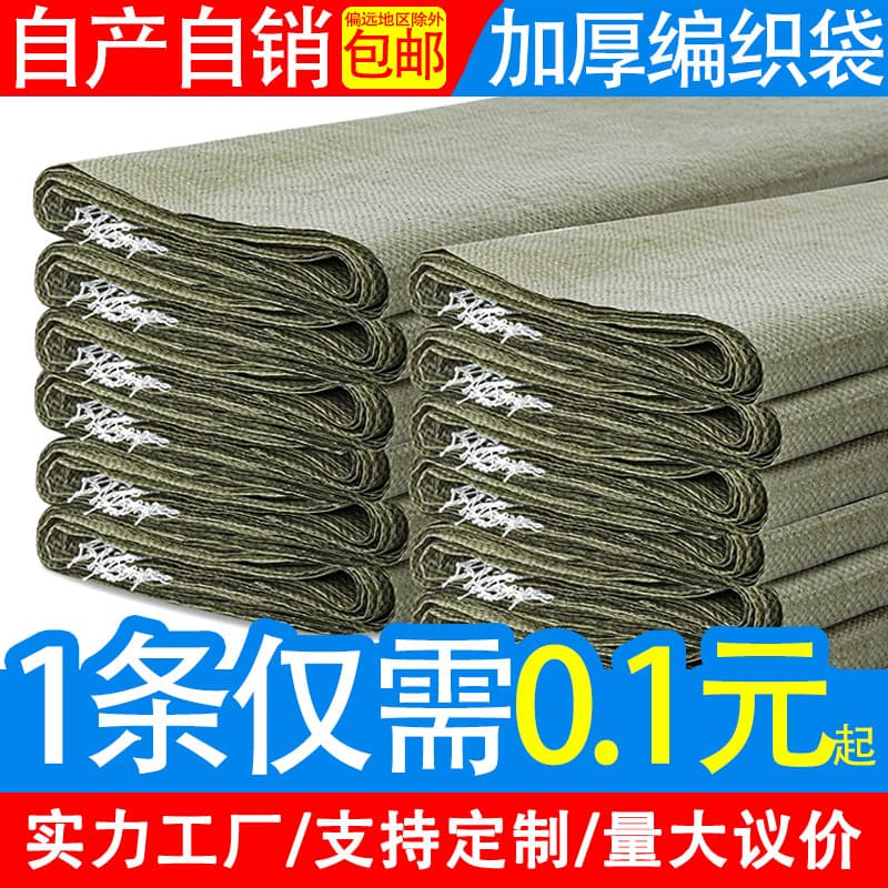 Plastic woven bags snake skin bags express logistics packaging bags, woven moving garbage express packaging sacks.