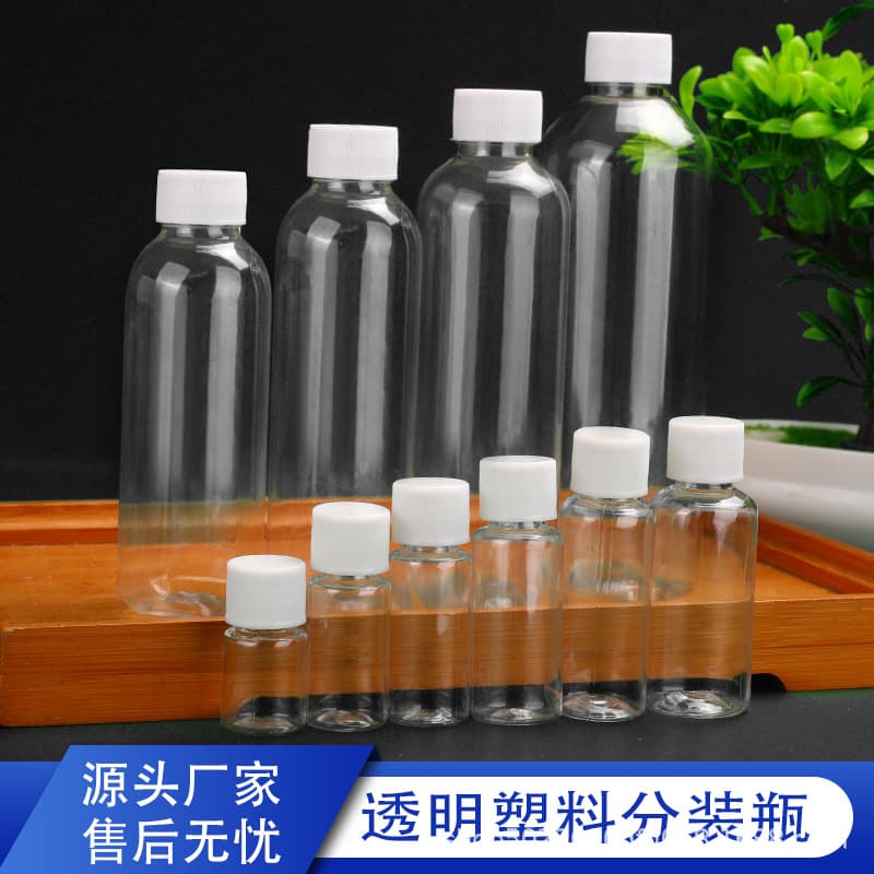 5 10 20 30 100ml transparent slim tall plastic bottle with small mouth and cap, sealed liquid bottle, PET sample bottle