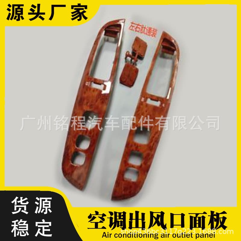 For 2003-2008 Toyota LC-100 Land Cruiser Dashboard Air Vent Trim Panel