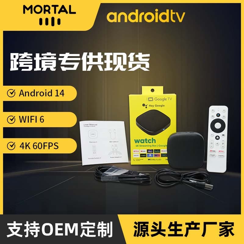 The new Mortal H313 set-top box for export features dual Wi-Fi + Bluetooth and Android 14.0.