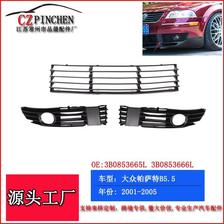 Fits 01-05 VW Passat B5.5 Fog Light Frame, Lower Grille, Fog Light Grille, Bumper Trim