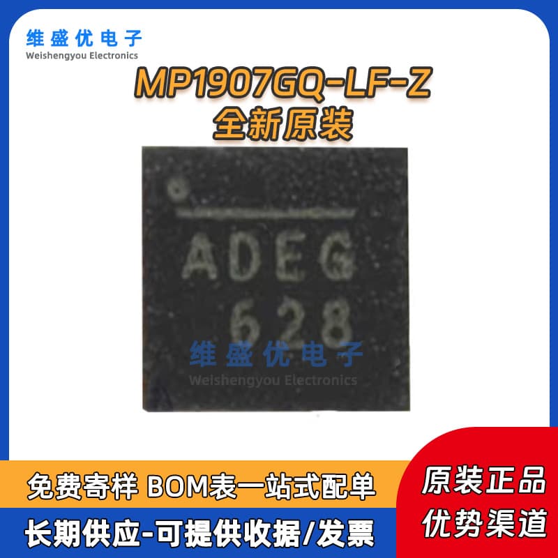 Original MP1907GQ-Z MP1907GQ silk screen ADEG ADEC SMD QFN-10 driver chip IC