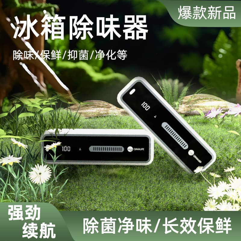 Refrigerator Ozone Deodorizer Odor Eliminator Sterilization Deodorizing Box Deodorizing Household Freshness Portable Air Purification