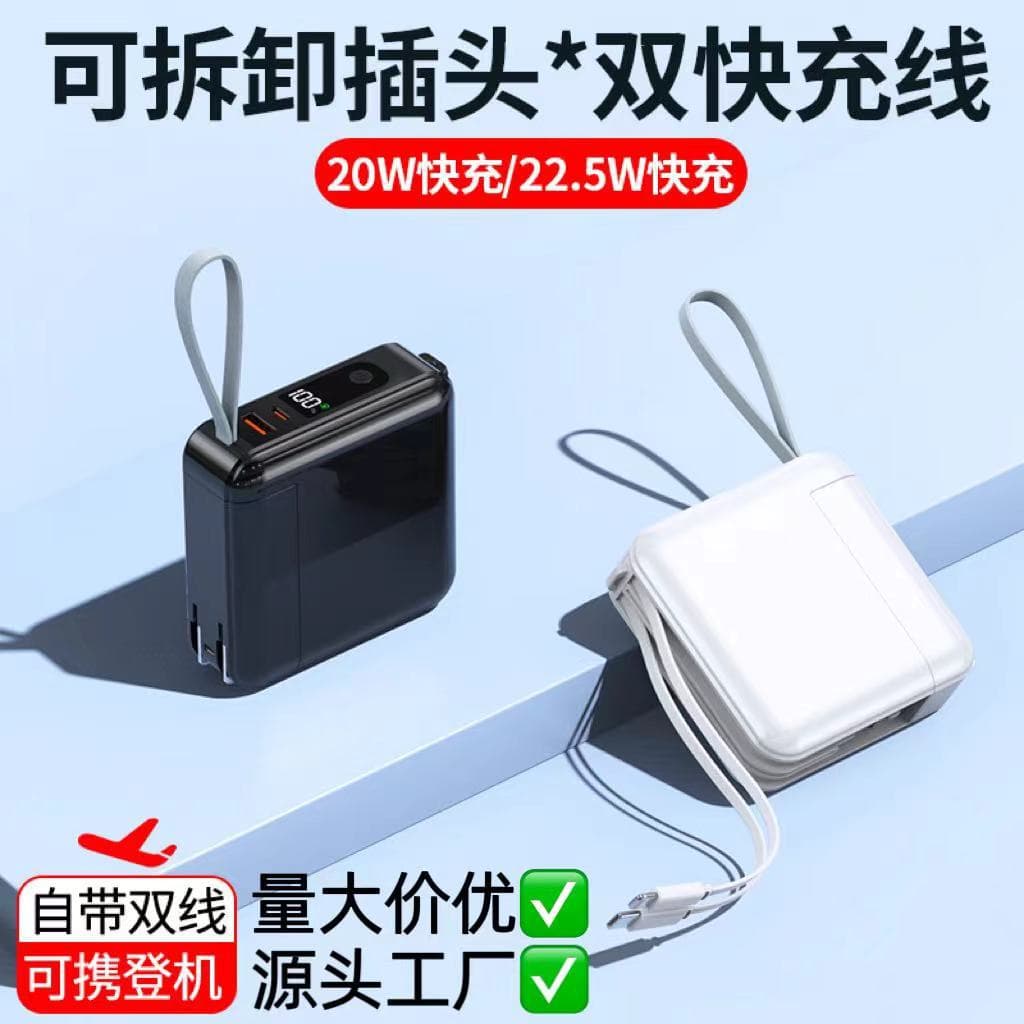 Cross-border KC Built-in Cable AC Plug Power Bank 20000mAh Large Capacity 22.5W Fast Charging Mobile Power Supply