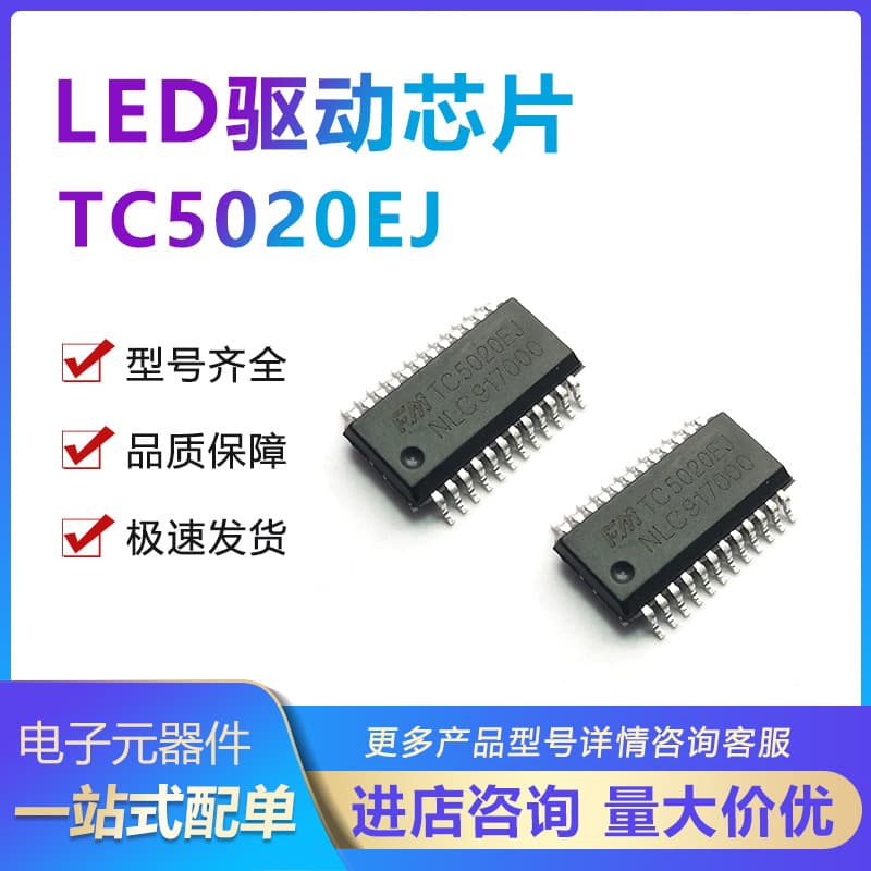 FM Fuman 16-bit Constant Current LED Driver IC Chip TC5020EJ SSOP-24-150mil