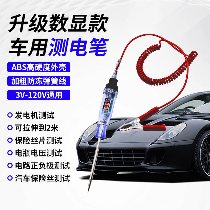 Digital Automotive Test Light 3V-120V Vehicle Circuit Tester with New Chip