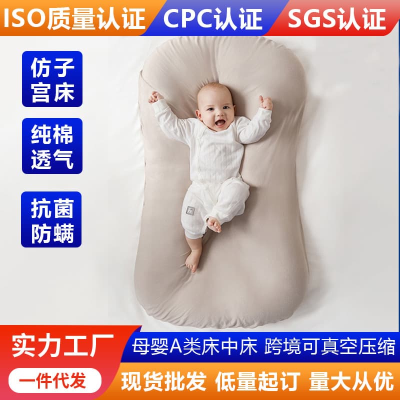 Comfortable baby crib with inner fold, a bionic soothing and calming device for newborns, preventing startle reflexes and promoting sleep. Portable and breathable.