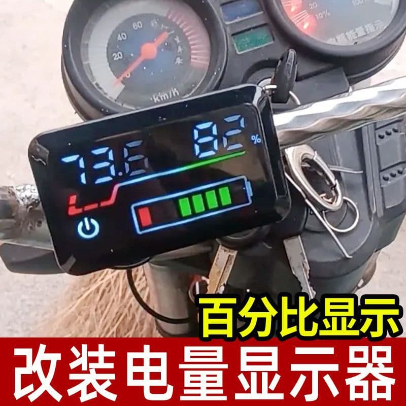 Electric Vehicle Lithium Battery Lead-Acid Battery 48V 60V 72V Adjustable Universal Power Voltage Display Meter