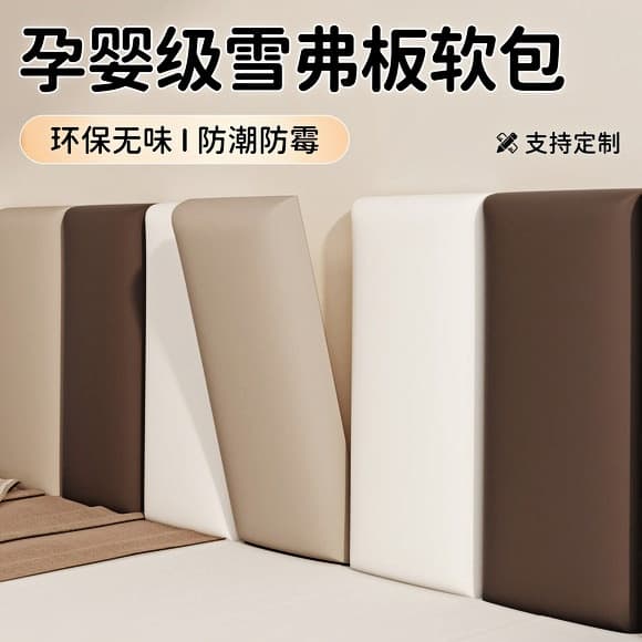 Tatami Wall Surround Soft Panel Self-Adhesive Formaldehyde-Free Headboard Soft Panel Backrest Wall Surround Children's Anti-Collision Soft Panel Wall Sticker