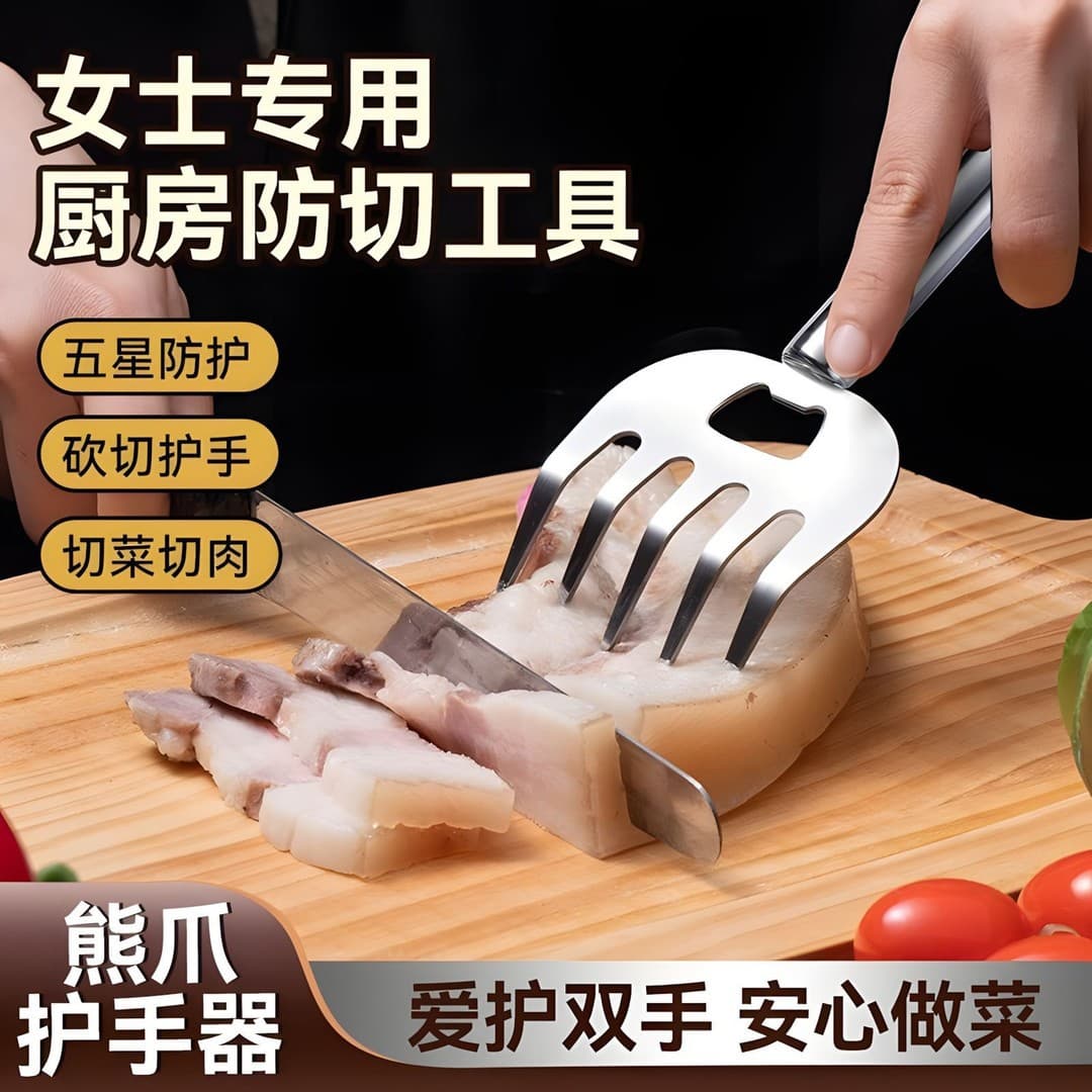 Stainless Steel Bear Claw Hand Guard, Home Kitchen Meat Cutting and Shredding, Anti-scald for Beginners