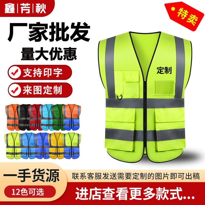 Wholesale multi-pocket reflective clothing reflective vest construction site construction traffic duty garden sanitation tooling printable