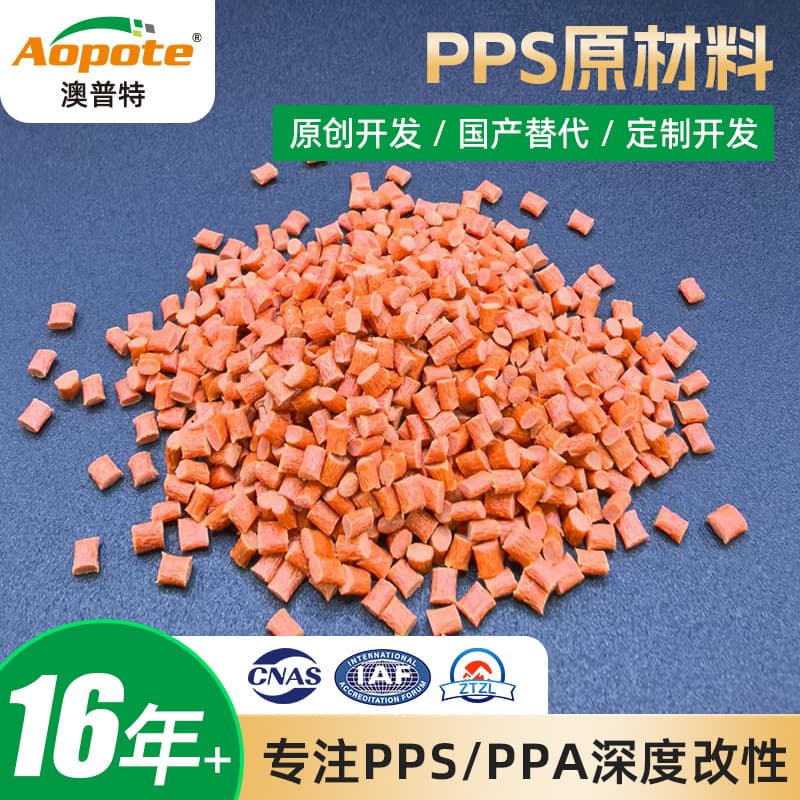 PPS High Rigidity High Toughness High Temperature Resistant Bracket Material Polyphenylene Sulfide Modified PPS Engineering Plastic Components