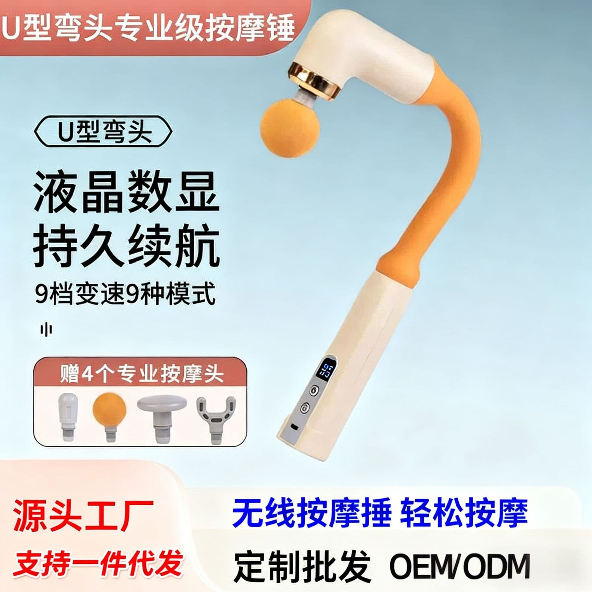 Cross-border New LCD Curved Head Massager Extended Fascia Hammer Back Tapping Silent Meridian Handheld Massage Gun