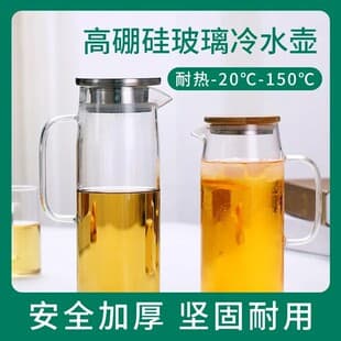 High Temperature Resistant Straight Glass Cold Water Pitcher, Large Capacity Household Water Jug, Summer Juice Pitcher